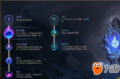 解锁LOL阿木木潜能：精准天赋加点攻略 4