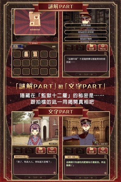 监狱少年汉化版 截图2