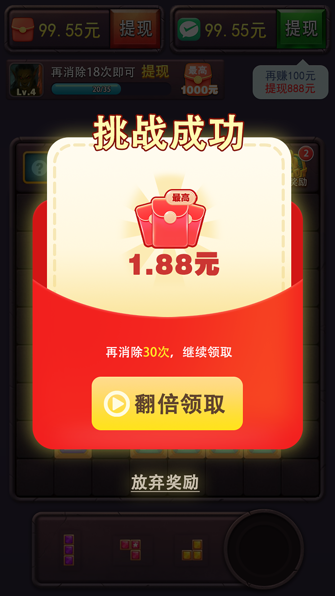 方块乐翻天 截图4