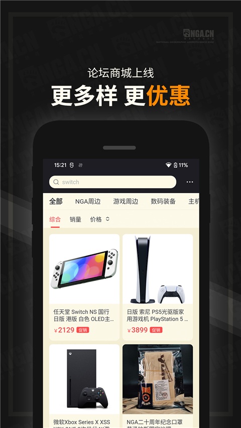 nga论坛app开源版 截图3