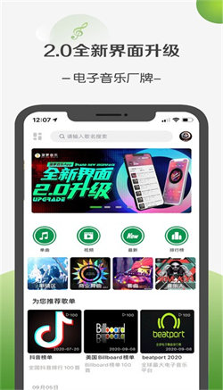 菠萝音乐纯净版 1