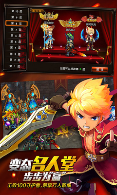 天王版恐龙快打 截图4