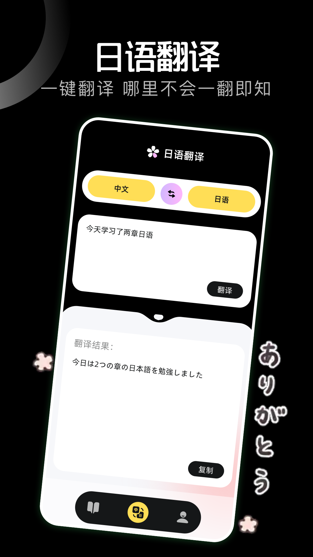 气泡翻译最新版 截图3