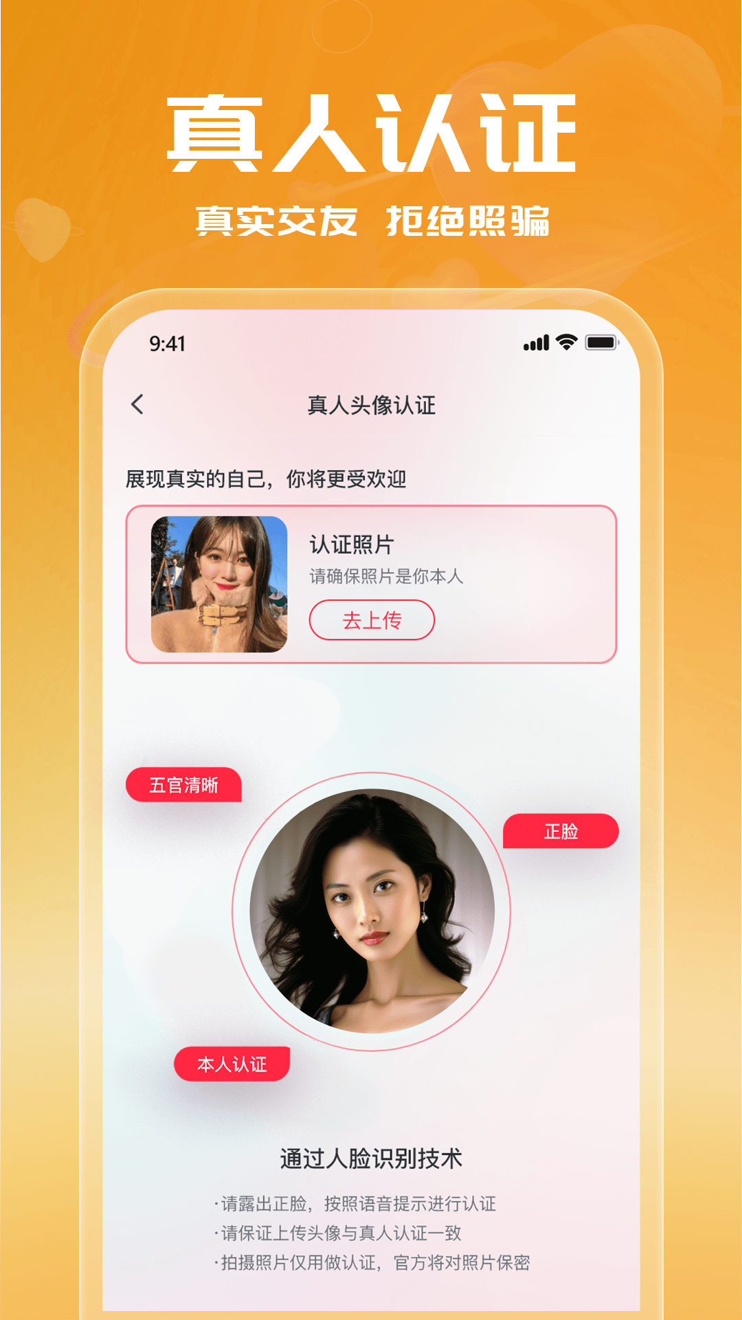 本地蜜约 截图4