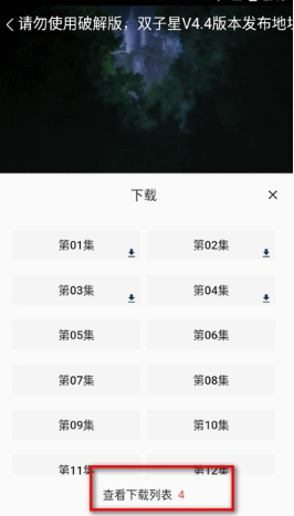 双子星动漫app正版下载 截图10
