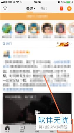 轻松学会：如何在微博观看直播 1