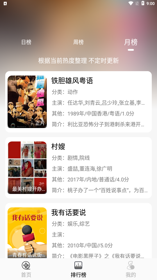 南柯电影网手机版app 截图4