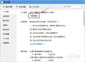 如何轻松设置QQ个人说明 2
