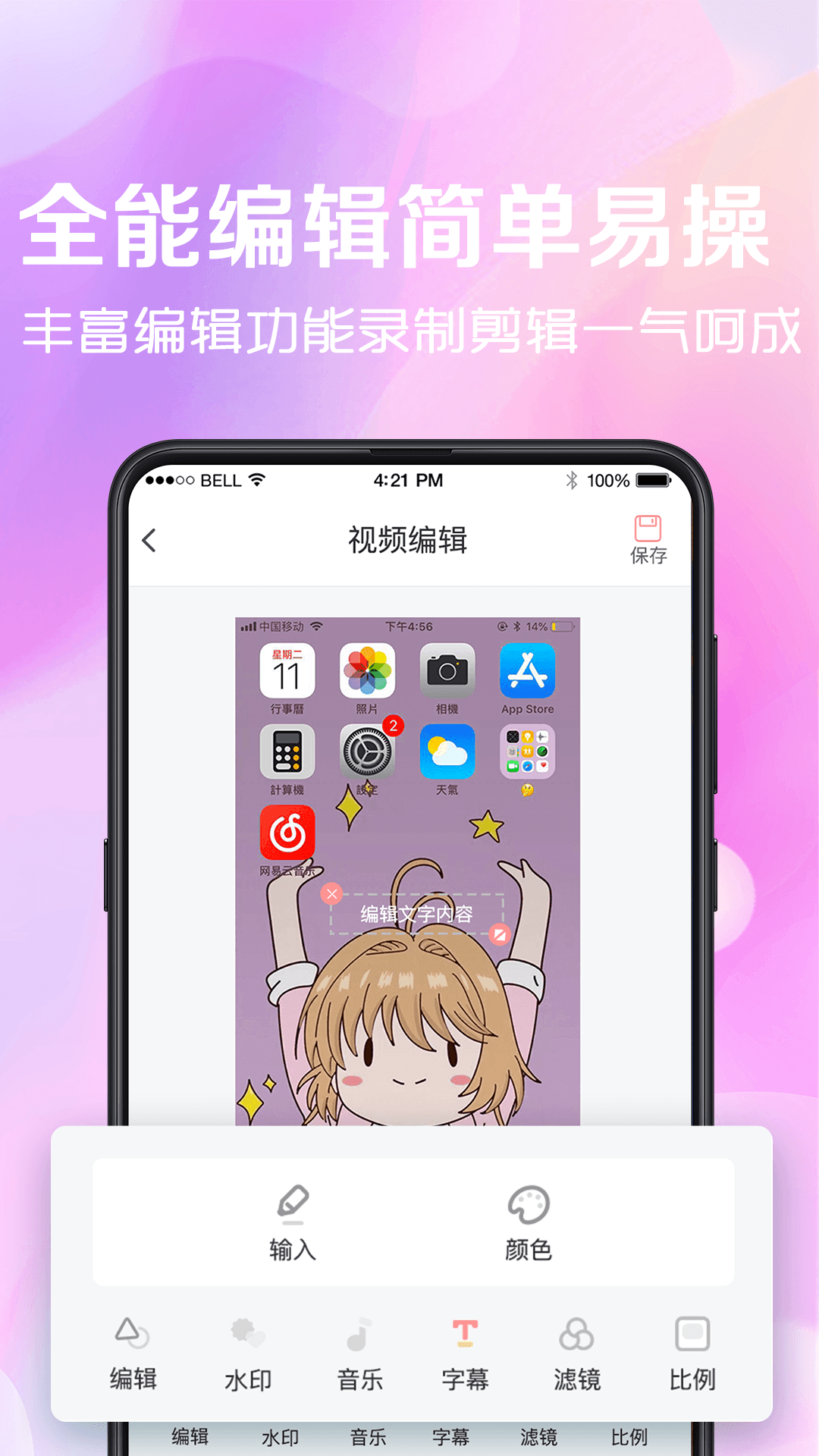 看看录屏app 截图3