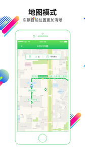 易公交 截图3
