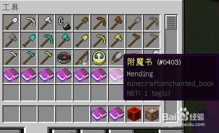 《我的世界》头盔最佳附魔属性指南 1