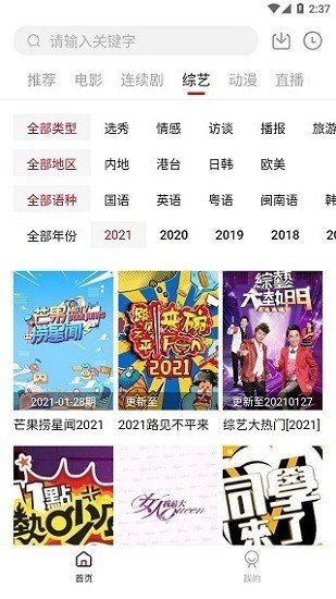 大师兄影视免广告版 截图3