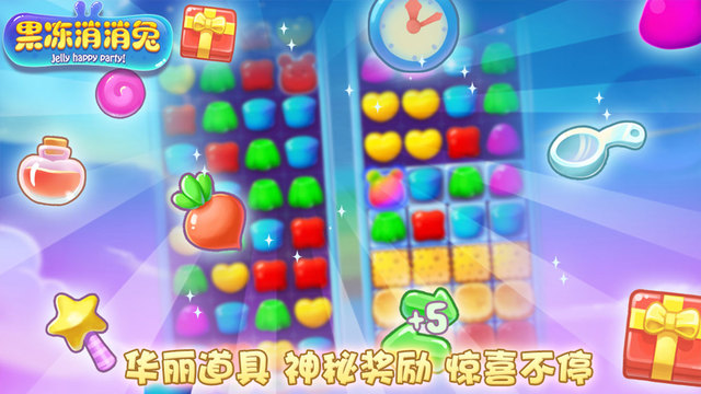 连连看消消乐版 截图4