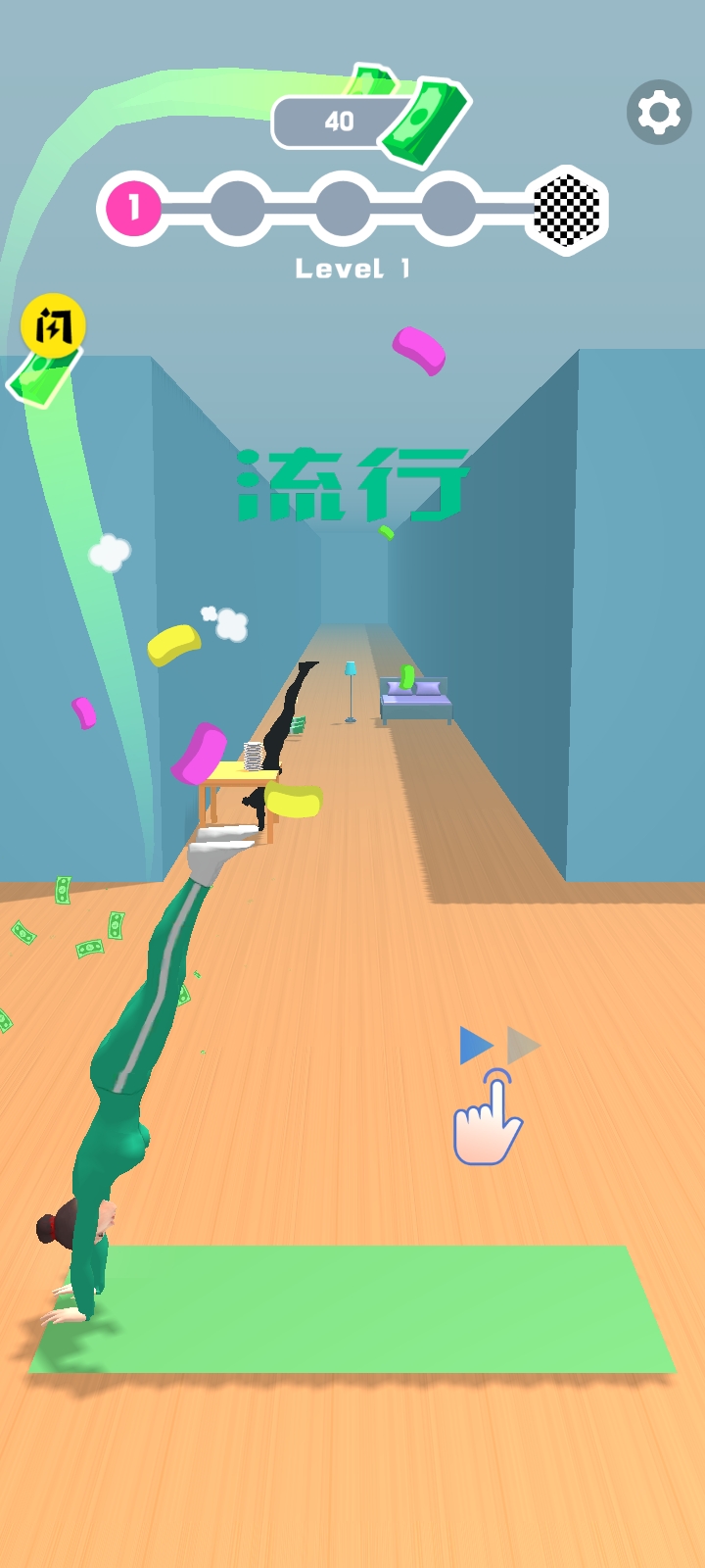 一起来做瑜伽 截图2