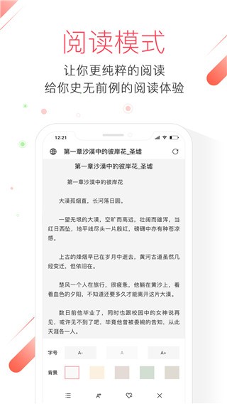 极鹰浏览器极速版 截图2