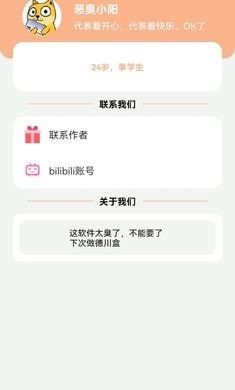 先辈盒 截图4
