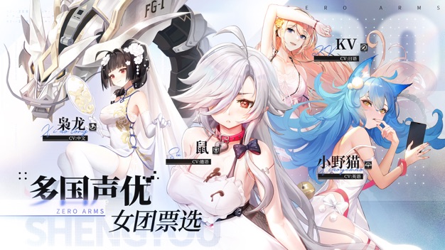 零之战线免费版 截图3