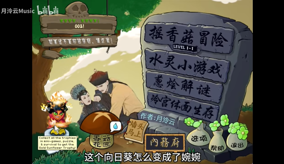 如懿大战僵尸 截图4