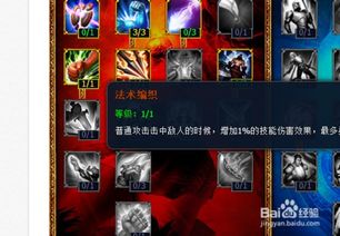 LOL劫的天赋加点怎么分配？ 1