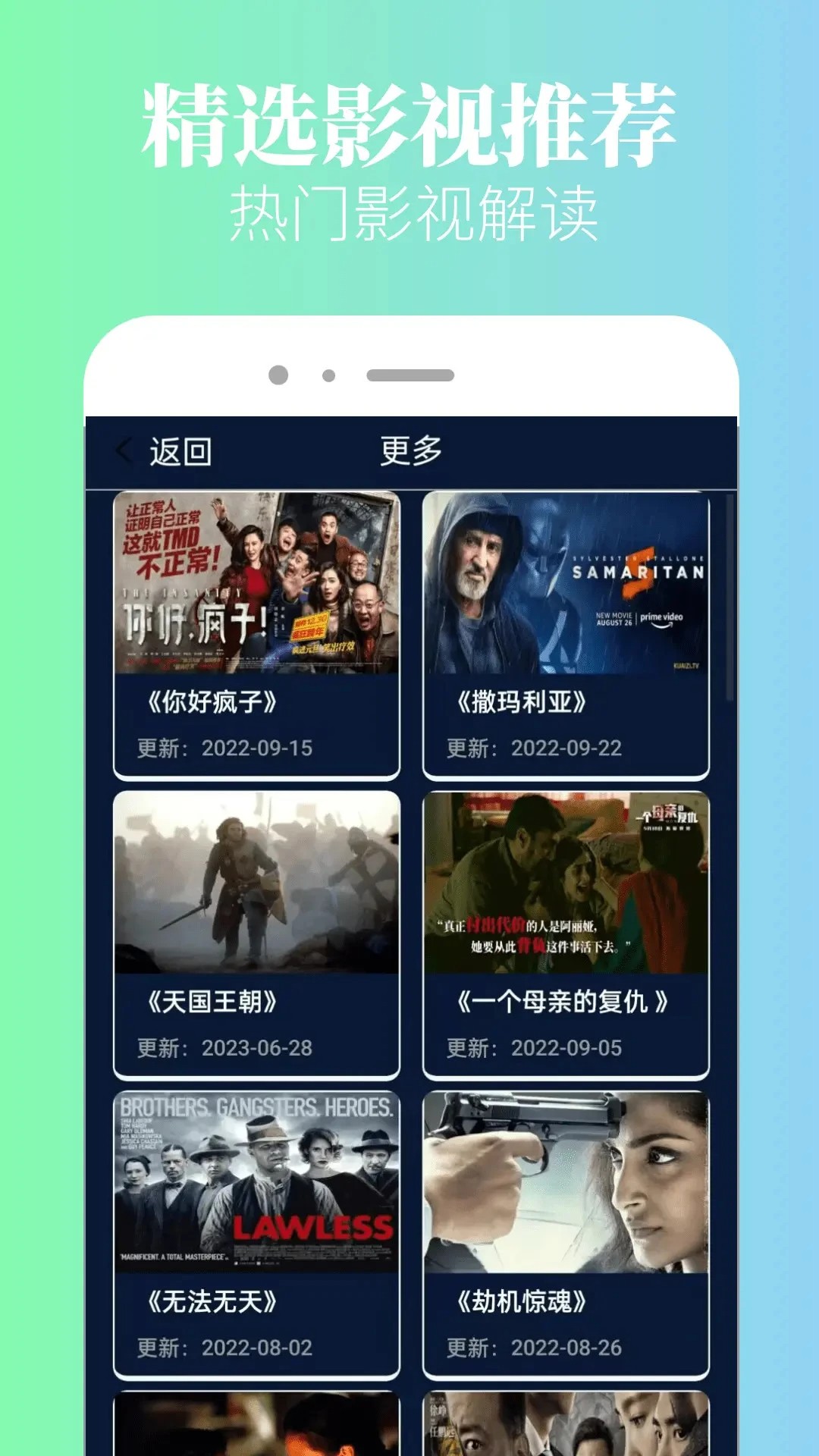 追剧豆免费追剧软件 截图3