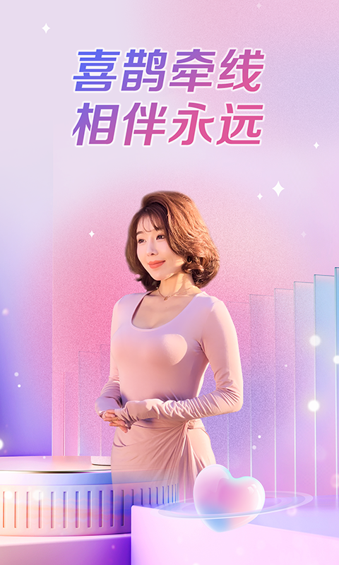 喜鹊 1