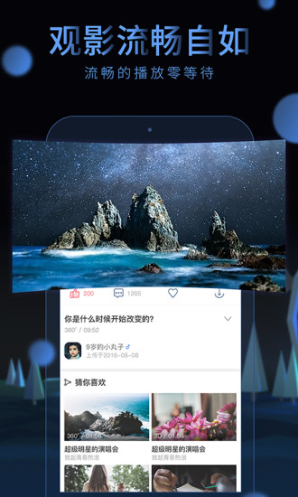 大象VR 截图3