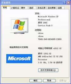 Windows 8.1官方下载、安装指南及激活密钥全攻略 2