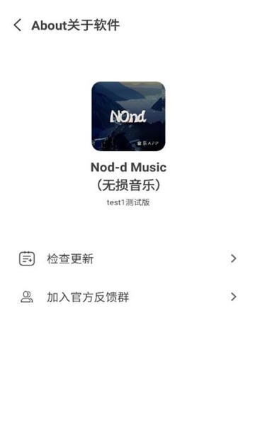 nond音乐安卓版 截图2