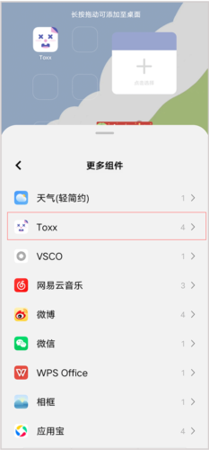 toxx便签 1