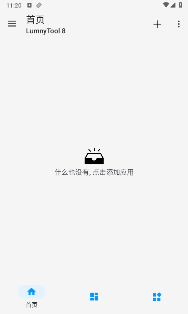 LumnyTool 截图2