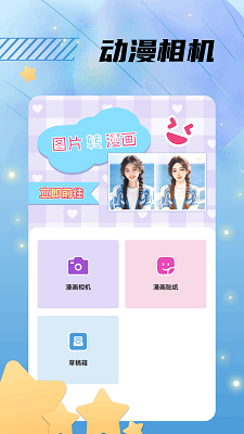 漫漫国官网2025最新 截图2