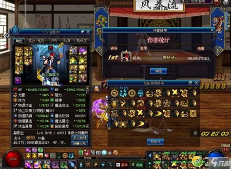 DNF100版驱魔师完美加点攻略 1