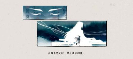 曲中剑最新版 截图4