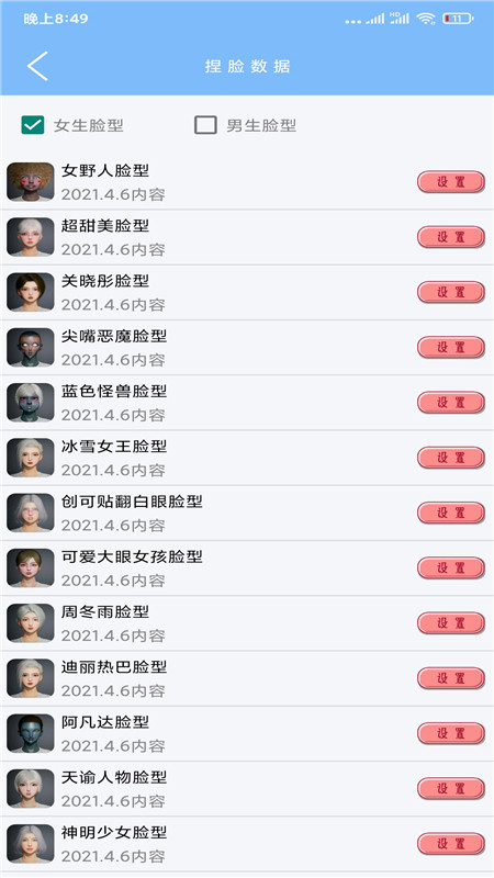超广角大师 截图3