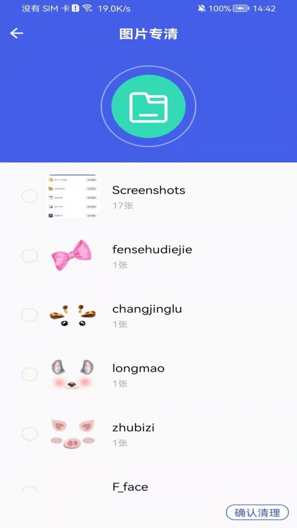 即刻测网速大师2025 截图3