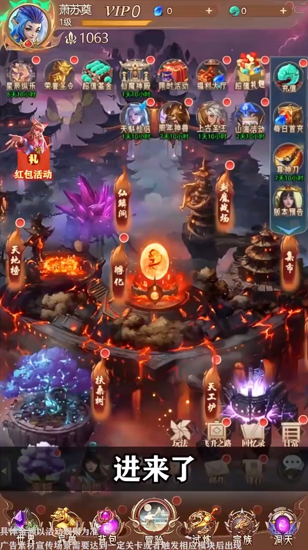 新山海经红包版游戏 截图2