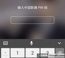 PIN码是什么，如何获取或重置？ 3