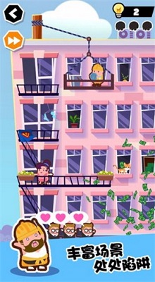 谁也别想跑 截图2