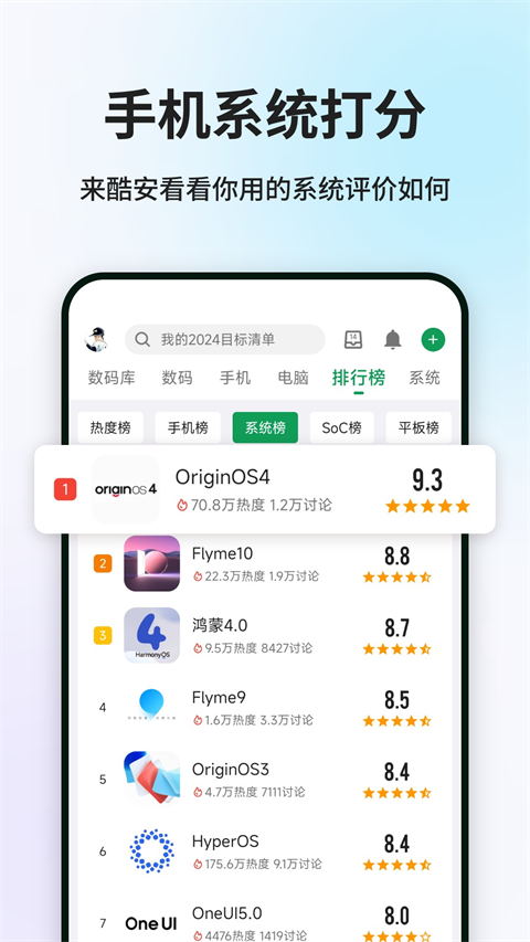 酷安 官方app下载 截图1