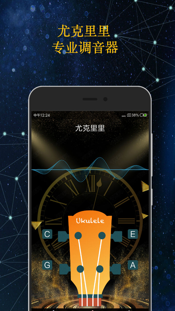 知音调音器 1