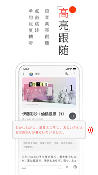 moji阅读高级解锁版 截图2