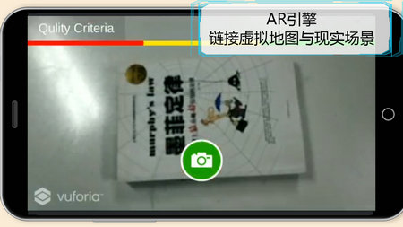 维度行者 截图2