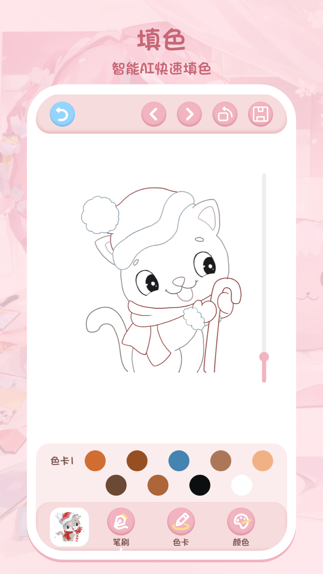 色采画画大师 截图3