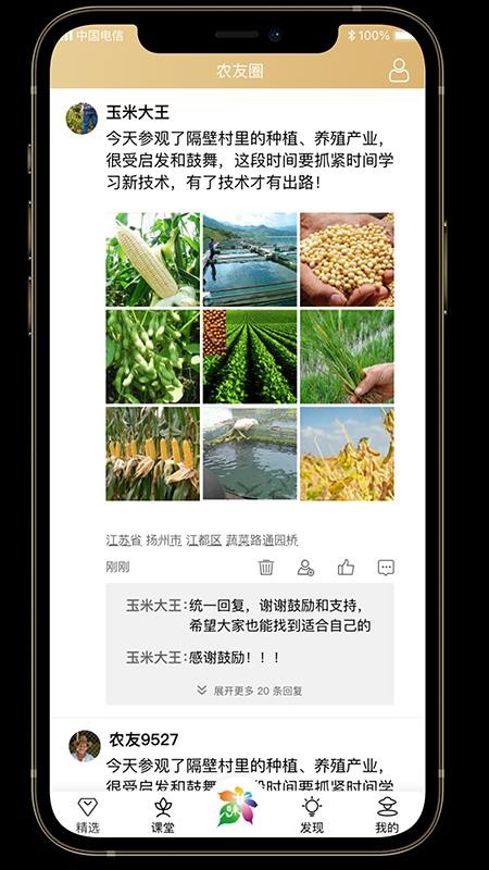 甘味 截图2