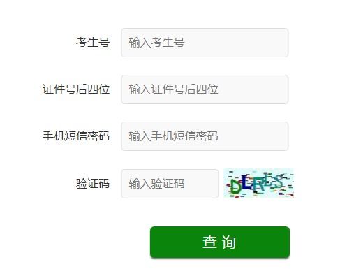 一键直达！山东省教育招生考试院录取查询入口全攻略 1