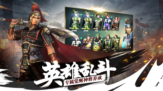 幻想吕布传 截图3