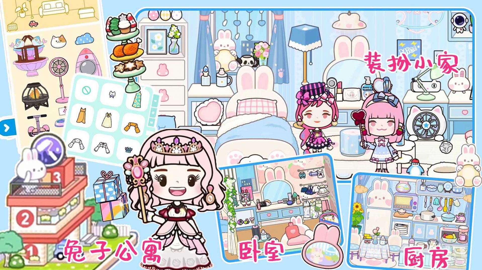 托卡世界梦幻小镇 截图2