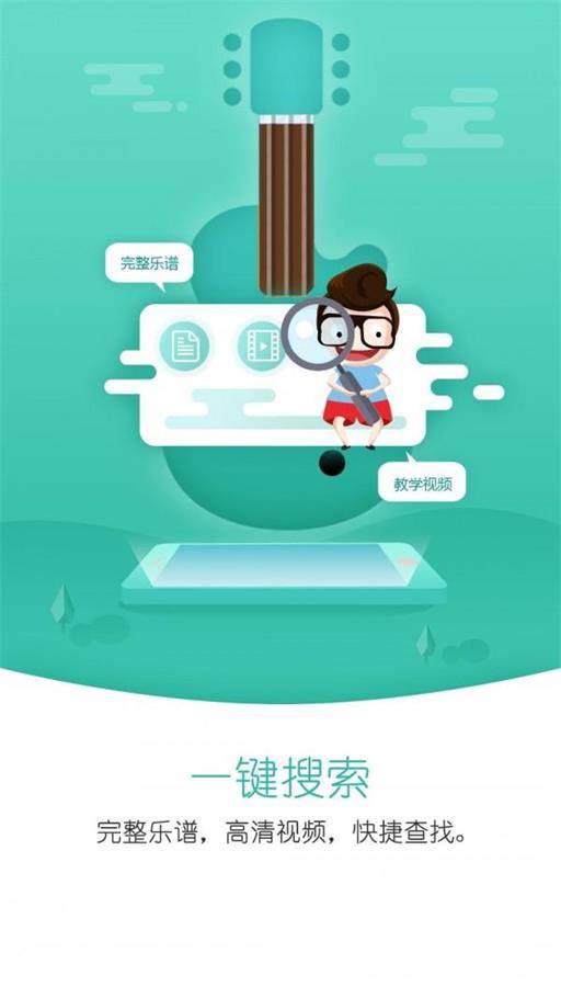朋音阅谱手机版 截图3