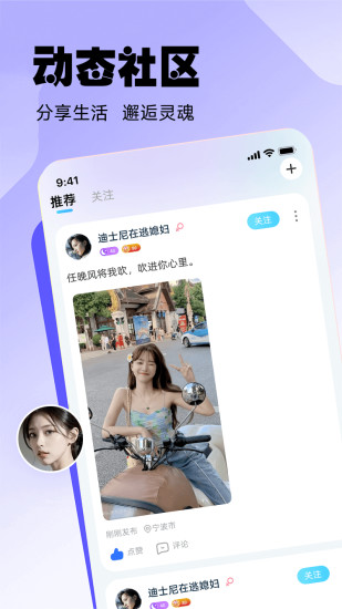 江湖社交 1