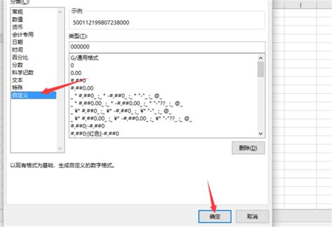 如何在Excel表格中正确录入身份证号，一看就会！ 4